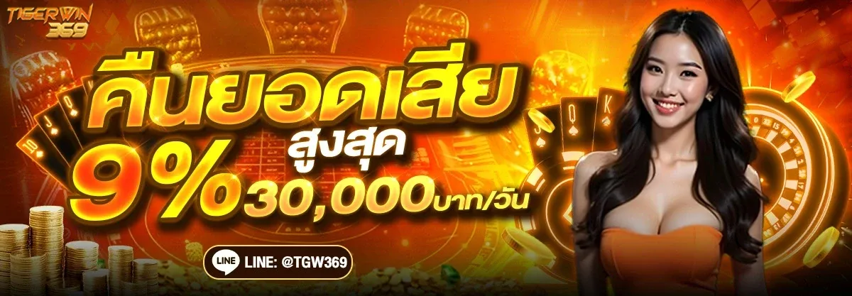 TIGERWIN369-1