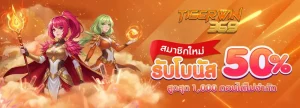 เกมรวม TIGERWIN369